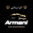 اتو آرمانی بهشهر