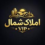 املاک شمال vip