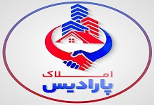 املاک پارادایس