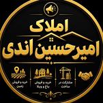 املاک امیرحسین