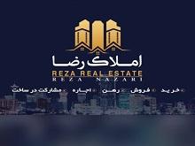 املاک رضا