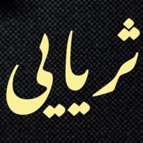 گروه مشاورین ثریایی