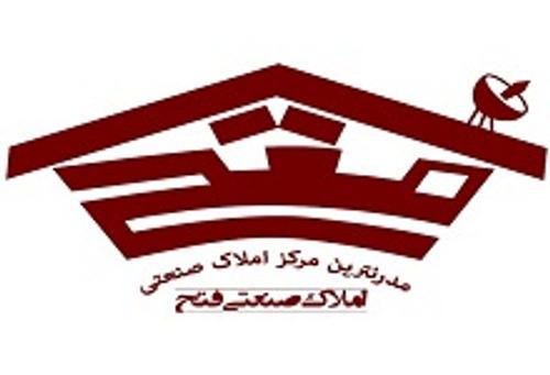 املاک صنعتی فتح