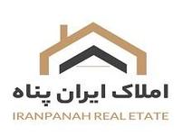 املاک ایران پناه