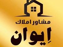 املاک ایوان