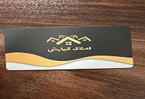 املاک کیارش