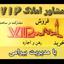 مشاور املاک vip