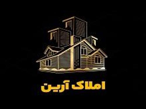 املاک آرین