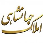 جهانشاهی