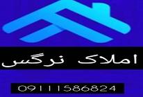 املاک نرگس
