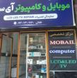 ic mobail