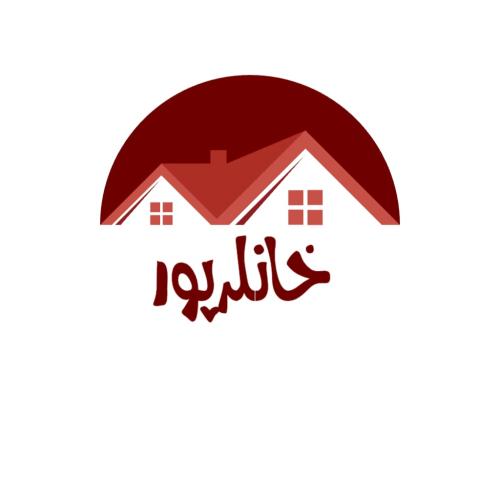 املاک خانلرپور