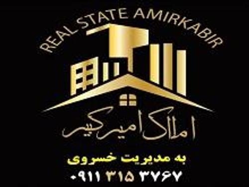 املاک امیرکبیر