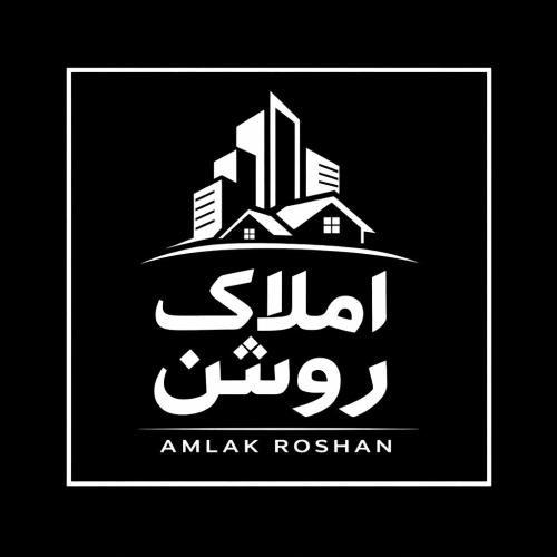 املاک روشن