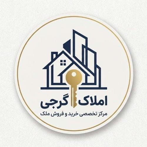 املاک گرجی