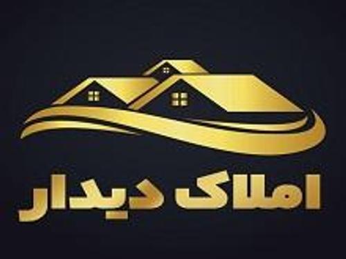 املاک دیدار