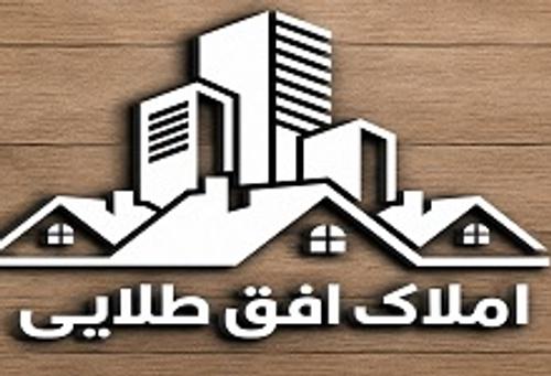 املاک افق طلایی