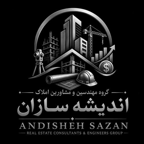 گروه مهندسین و مشاورین املاک اندیشه‌سازان