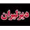 دیزلیران 2