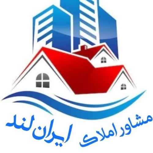 املاک ایران لند