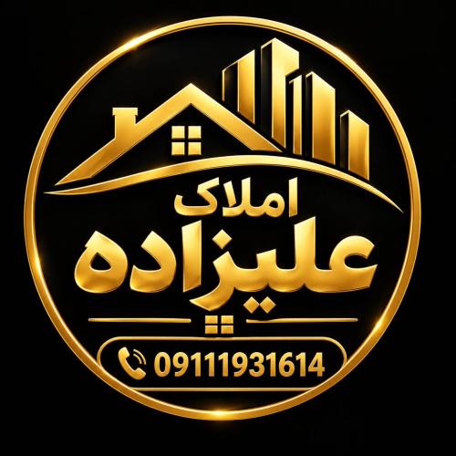 املاک علیزاده