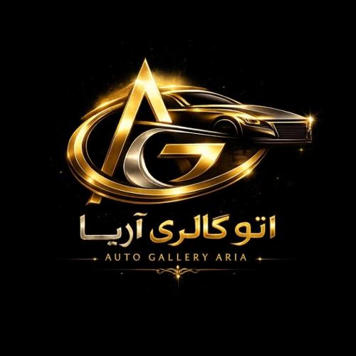 اتو گالری آریا