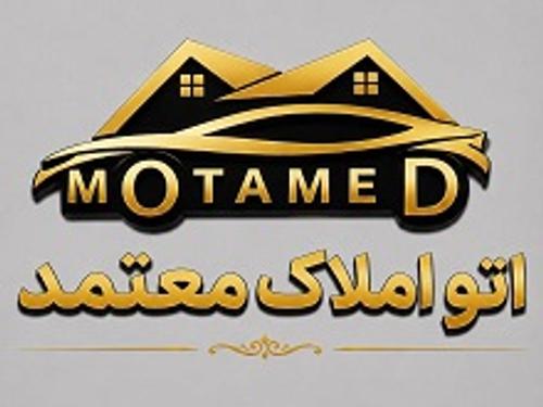 اتو املاک معتمدی
