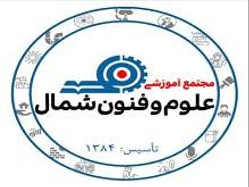 علوم و فنون شمال