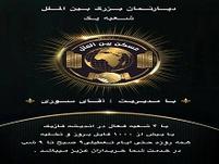 املاک بین الملل 1