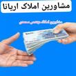 محمدی املاک کاشمر