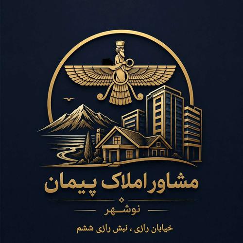 املاک پیمان