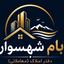 دفتر معاملاتی بام شهسوار
