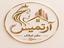 املاک آرتمیس
