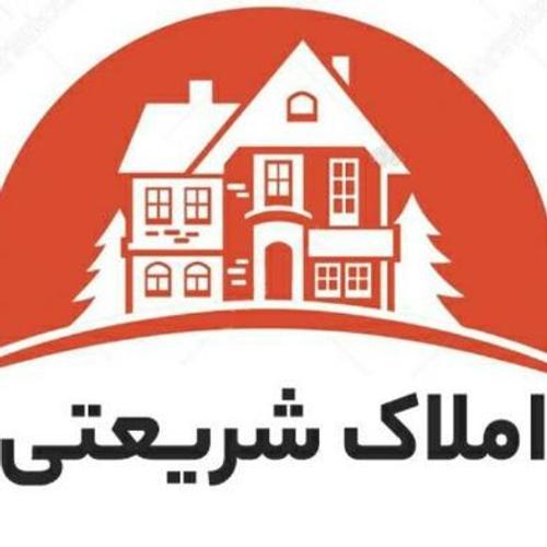 املاک شریعتی