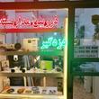 تسلا حفاظ