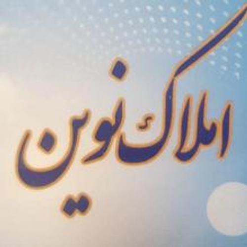 املاک نوین