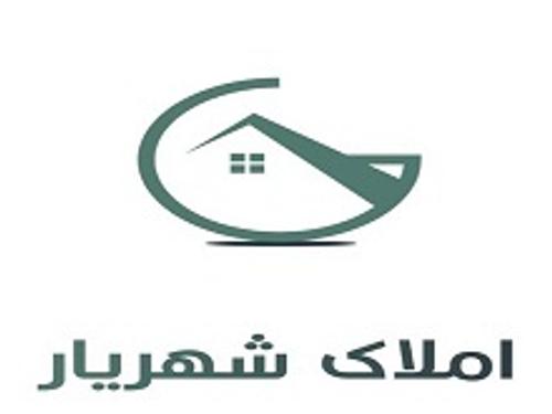 املاک شهریار