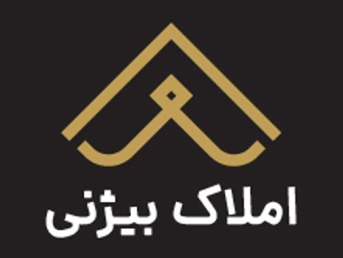 املاک بیژنی