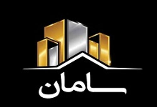 املاک سامان