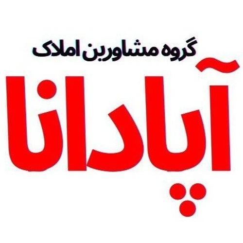 گروه مشاورین املاک آپادانا