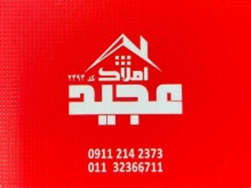 املاک مجید