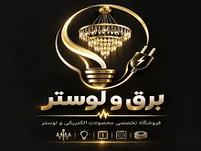 صنایع برق خدادادی