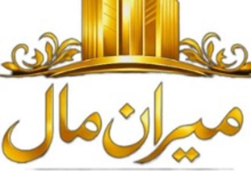 هلدینگ معاملاتی میران مال