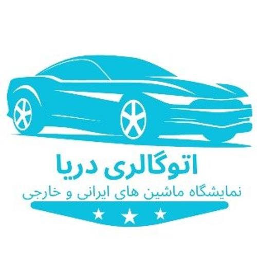 اتو گالری دریا
