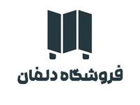 فروشگاه دلفان