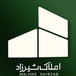 املاک شیرزاد
