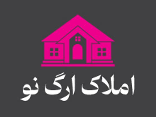 املاک ارگ نو