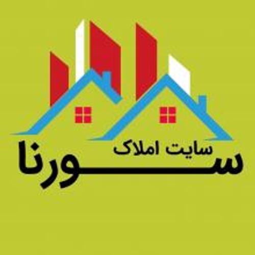 سایت املاک سورنا