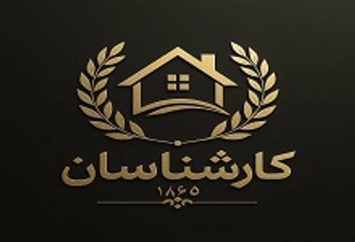املاک کارشناسان