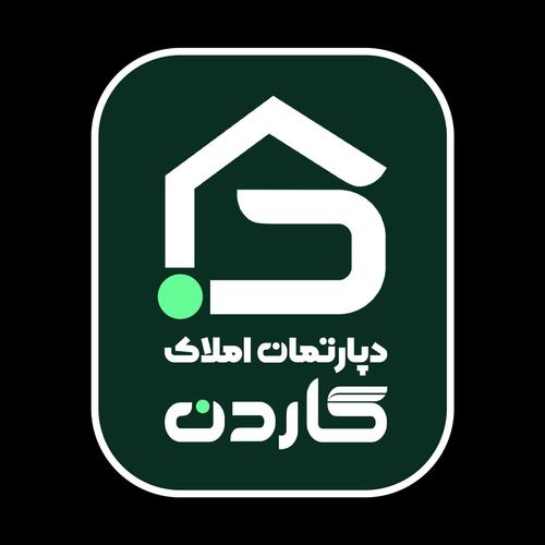 املاک گاردن